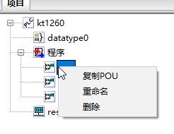 Beremiz界面操作手册