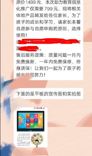 四川省通江县教育局的投诉电话,四川通江教育局投诉电话