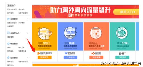 做网店怎么推广技巧与方法,网店推广如何分类推广