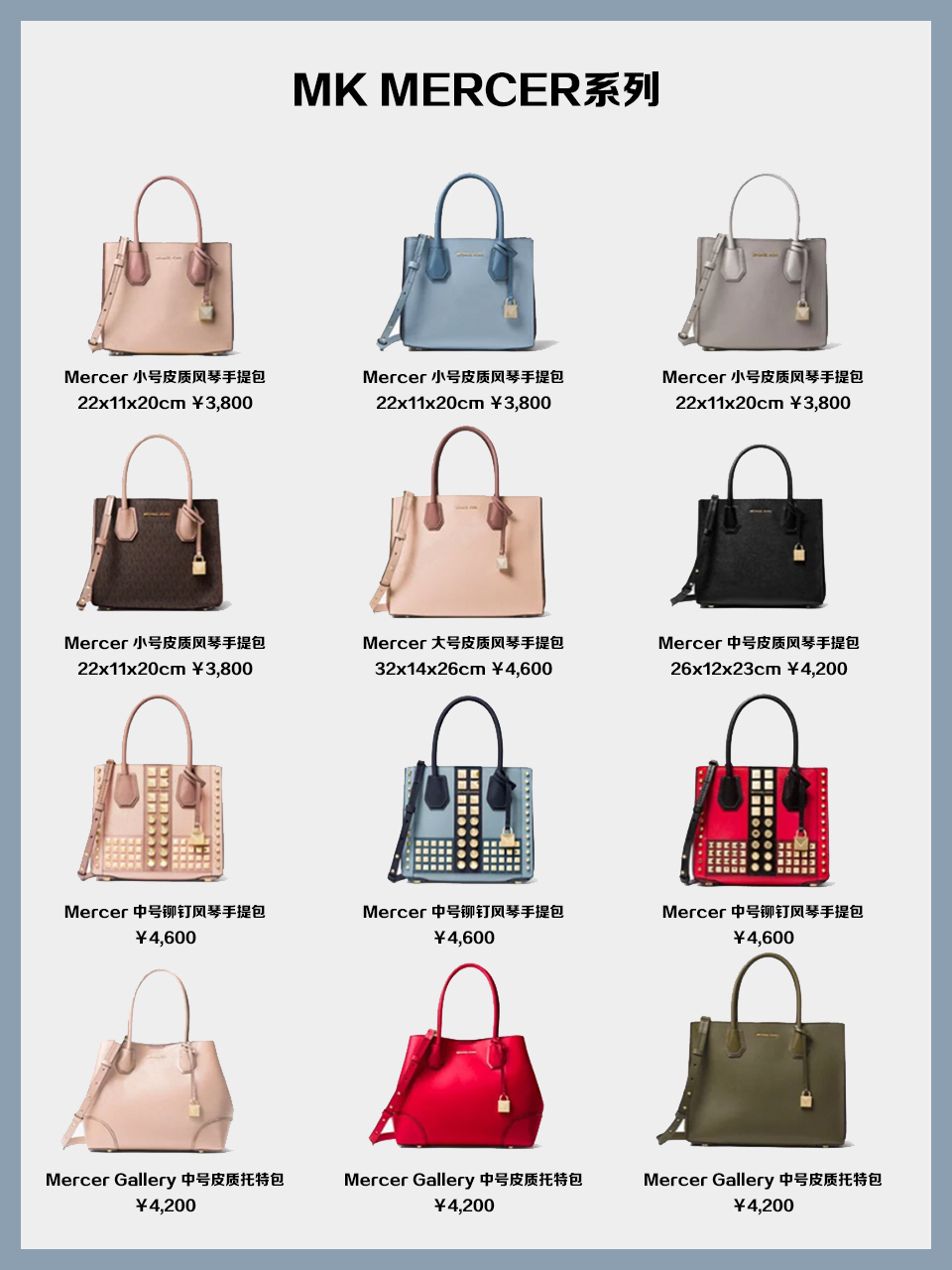 杨幂最爱的mk包,杨幂同款mk包包图片