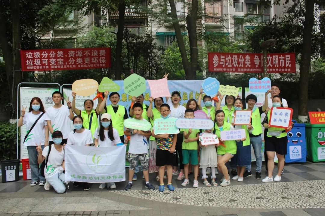 成都：“互联网+垃圾分类”进社区，寓教于乐轻松学习分类知识