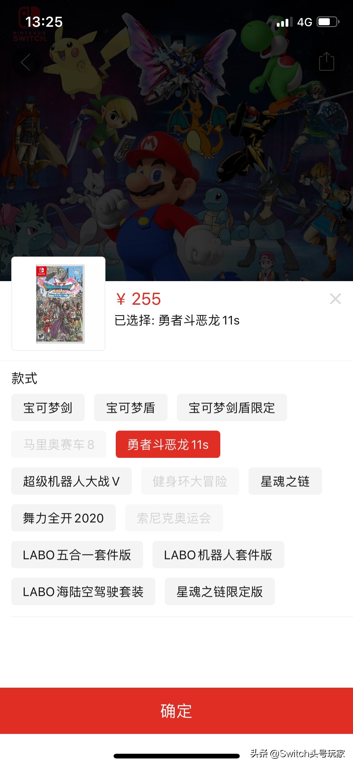 拼多多十几元的switch是真的吗,拼多多switch只要一块钱