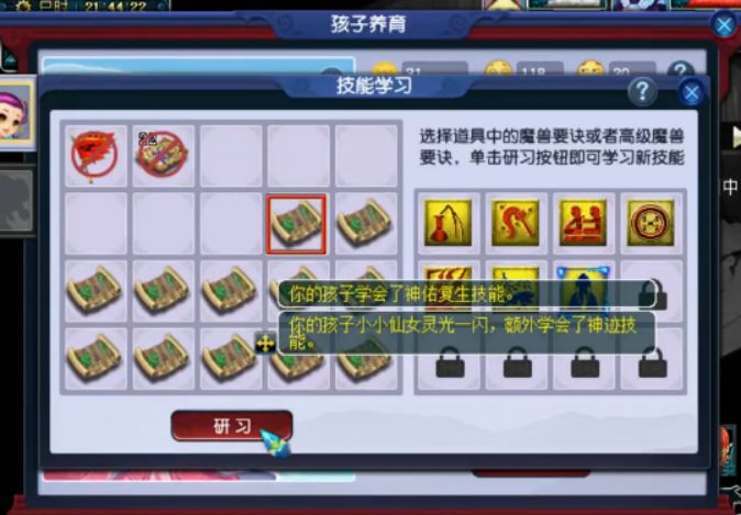 梦幻西游新版孩子180级4000血,梦幻西游新版法系孩子攻略