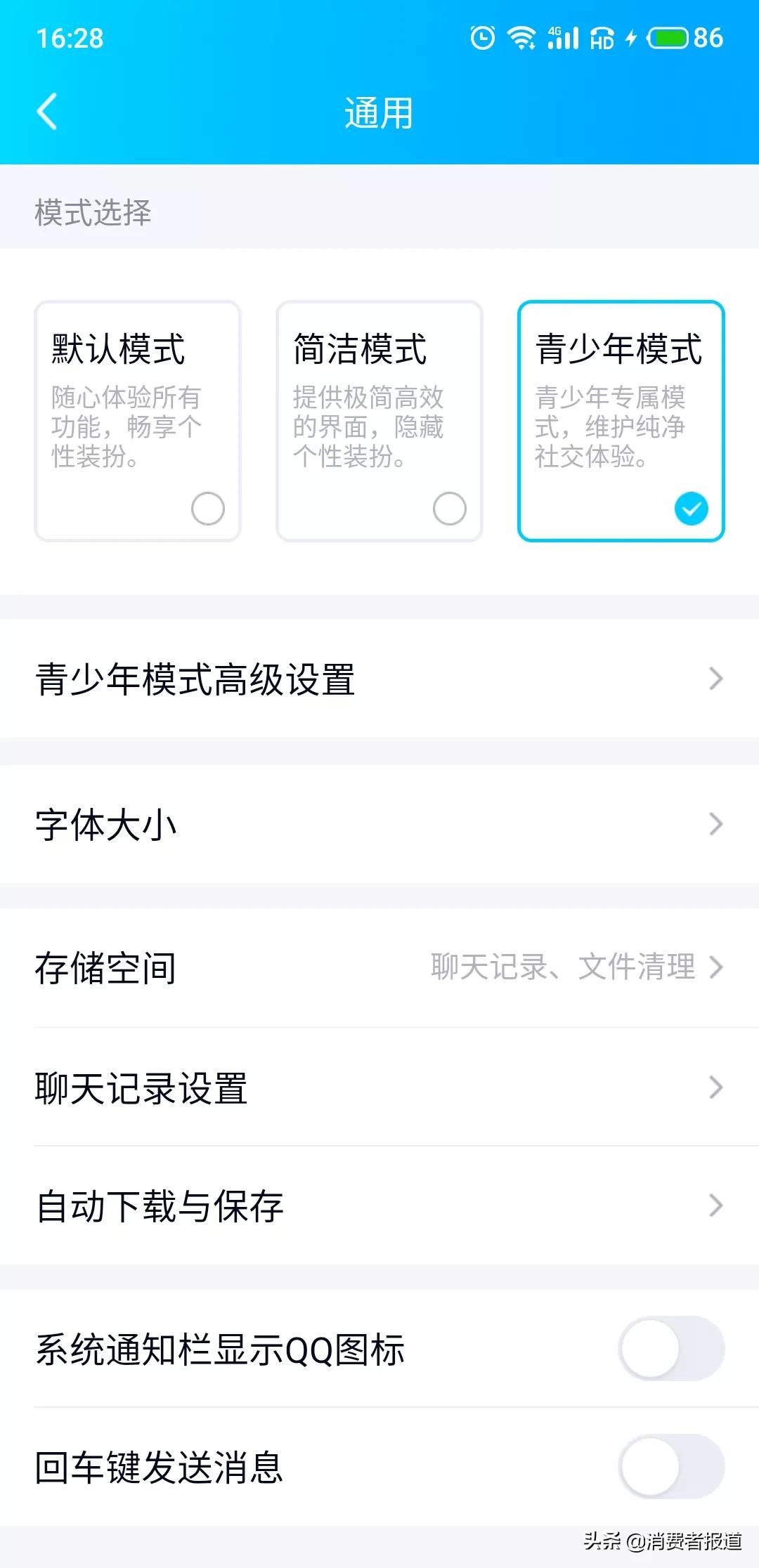 8款热门APP“青少年模式”测评对比：微信视频号、QQ设置不明显，哪款破解“漏洞”最大？
