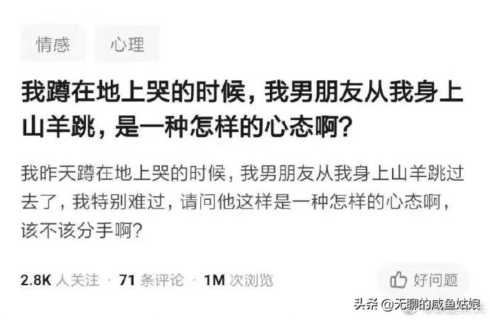 男朋友山羊跳该不该分手,男朋友蹲在地上玩山羊跳