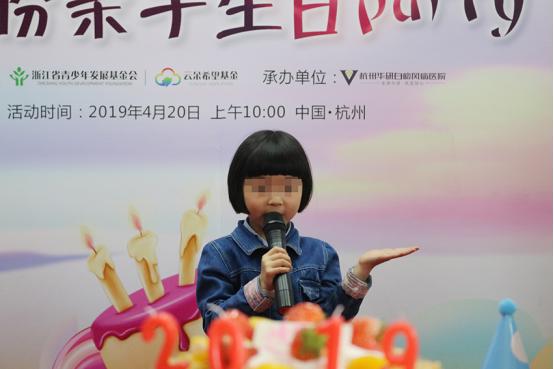 让快乐陪伴成长之路杭州华研白癜风病医院为儿童患者过生日