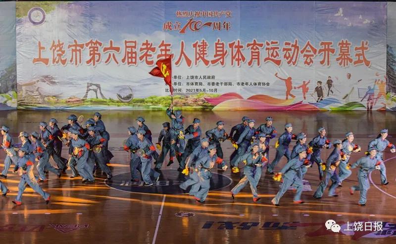 第四届老年人健身体育运动会开幕,上饶市第六届老年人运动会门球赛