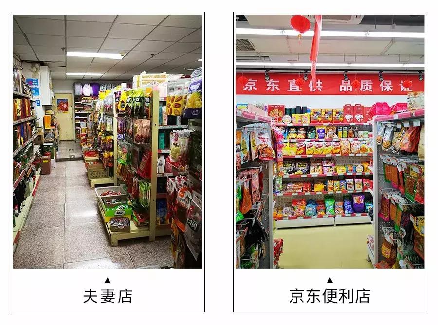 加盟天猫和京东便利店哪个更靠谱,天猫小店京东小店美宜佳