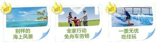 暑假出游有效省钱攻略,暑假邮轮之旅