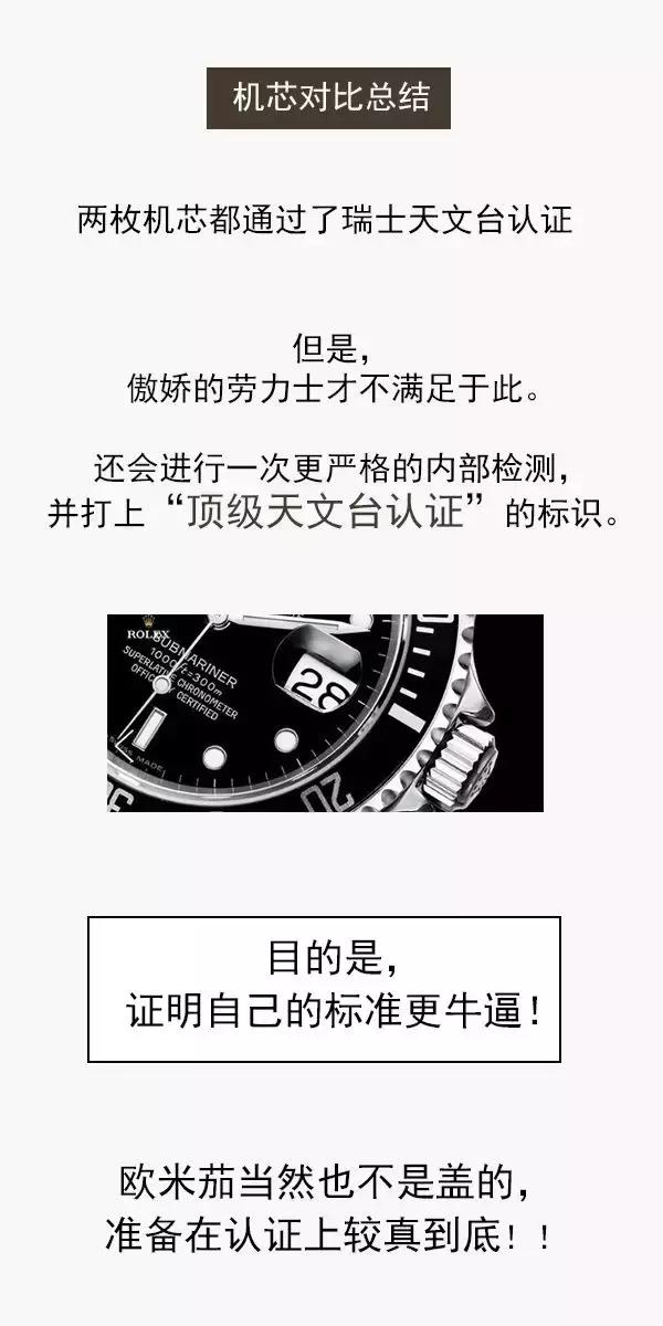 欧米茄海马300vs和c厂黑水鬼选哪个,劳力士水鬼与海马测评