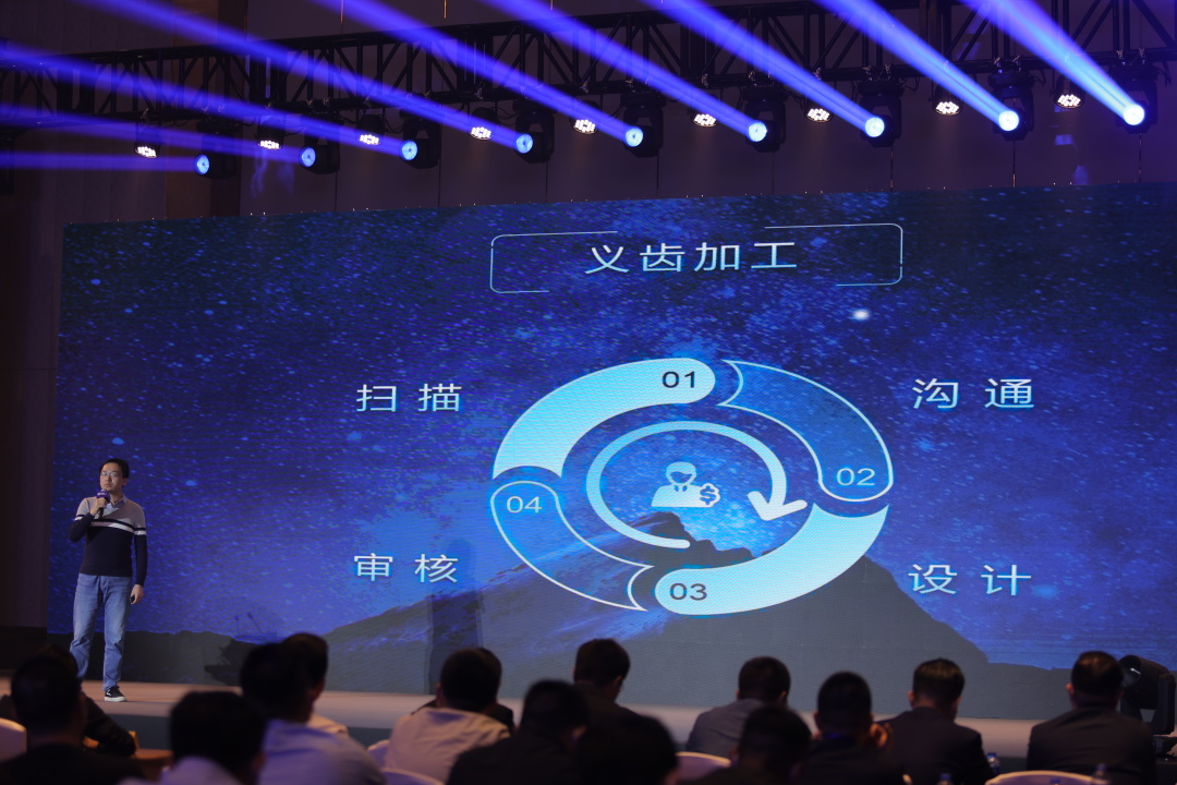 开启口腔云端产业新生态！登特菲2021菲林之家云端战略发布会解析