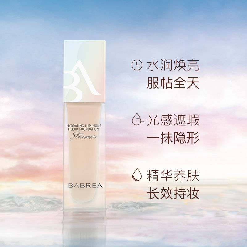 夏季持妆控油粉底抗氧化,夏季平价持妆遮瑕粉底液