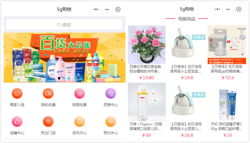 实体零售存痛点，5g购物平台小程序能否解决问题实现高效获客？