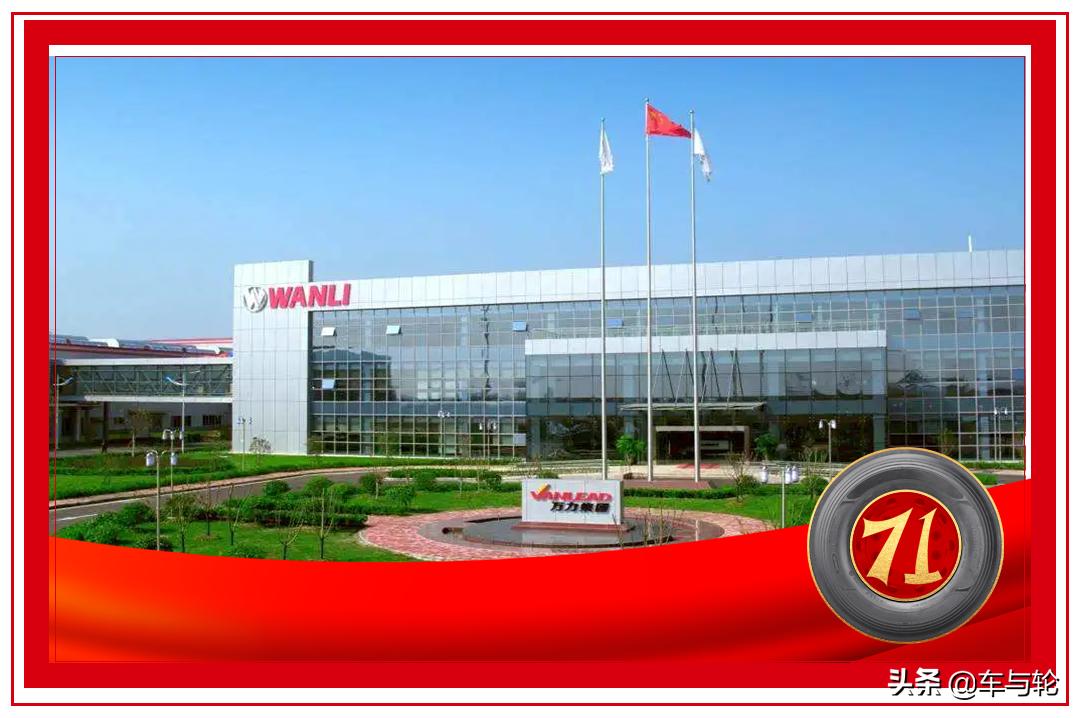 国内设备最好的轮胎企业,民族品牌轮胎
