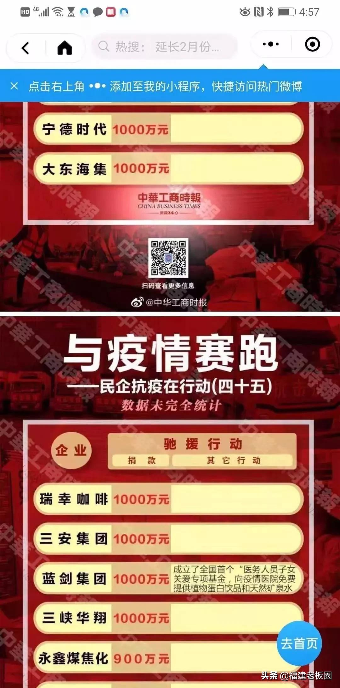 曹德旺的闽商事迹,曹德旺为故乡捐款事件