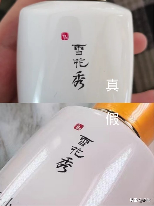 雪花秀润燥精华小样真假瓶子图,美妆真假测评账号