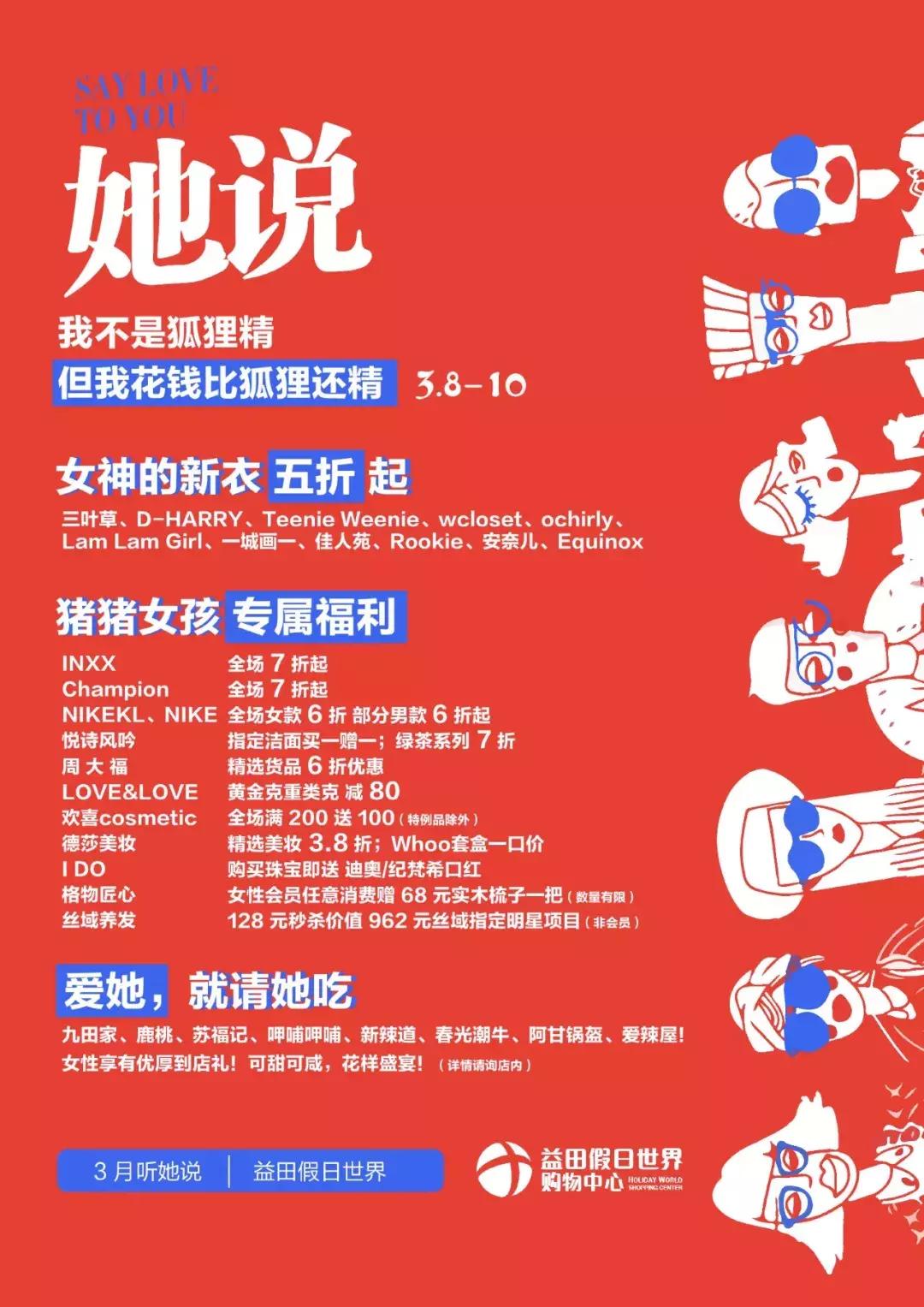 女性38节怎么过,38节女孩子可以过吗