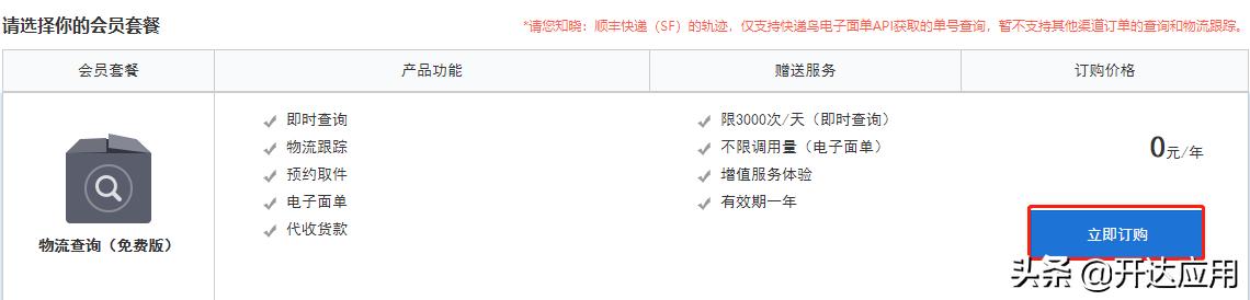 鎬庝箞璁剧疆鐢靛瓙闈㈠崟,灏忓簵鐢靛瓙闈㈠崟鎬庝箞璁剧疆