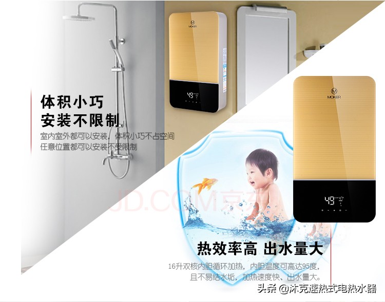 速热式电热水器费电吗,速热式电热水器优缺点