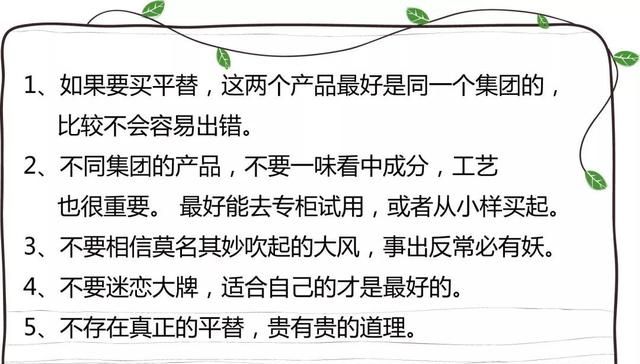 平价护肤品真的可以替代大牌,平价替代大牌