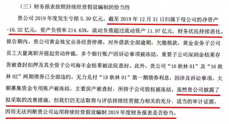 董事长失联、2年亏损46亿，背后故事太精彩