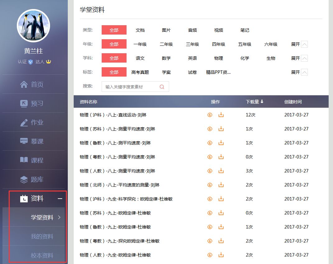 离校不离教停课不停学小结,离校不离教表怎么填
