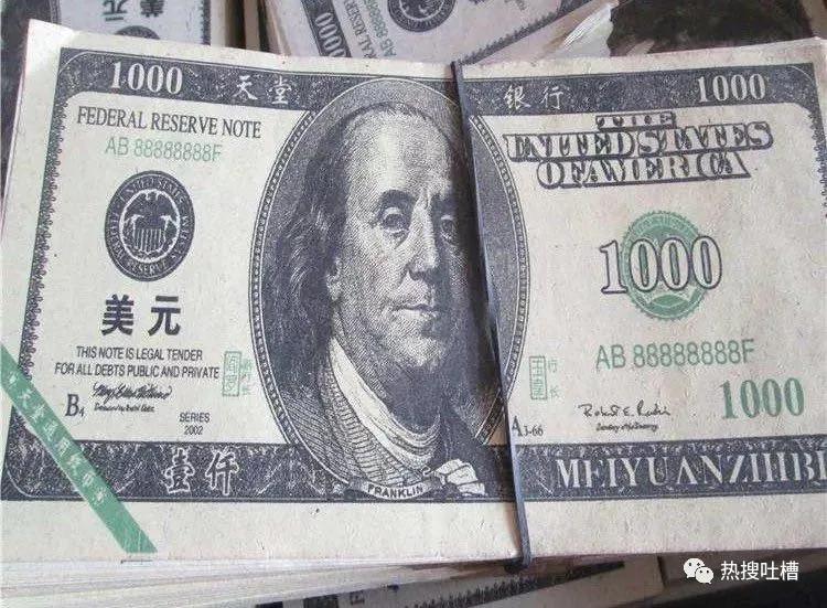 万圣节美元版冥币,万圣节前河北美元版冥币走红海外