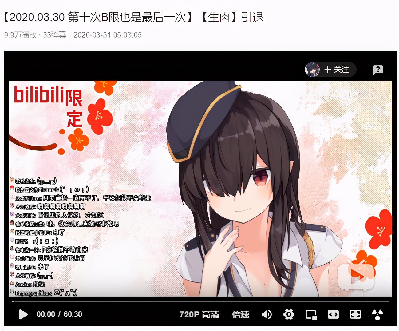 b站原神直播信息,b站原神3.0前瞻直播