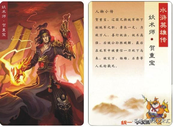 童年回忆水浒卡复刻版,最老的水浒卡