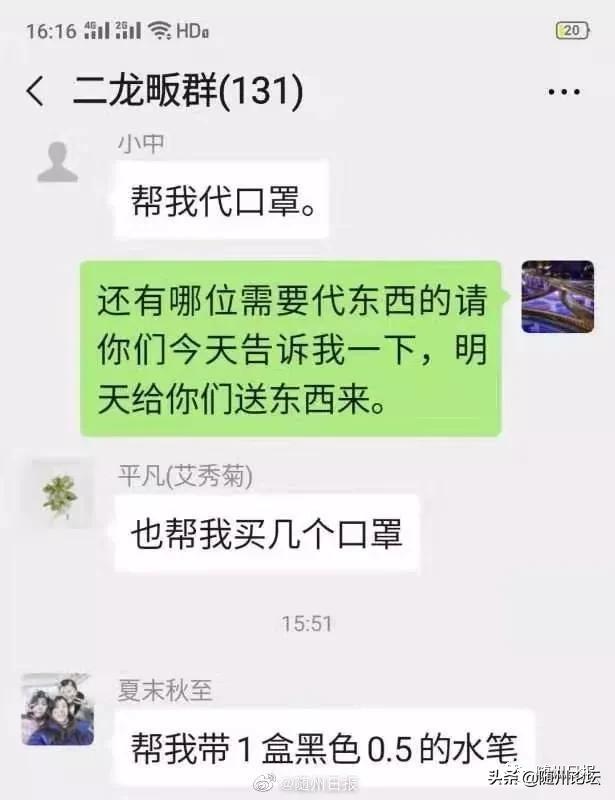 「随州最美逆行群体」坚守第一道防线的尖兵——基层干部