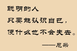 一往无前，才能让你改变不再“一杠到底”