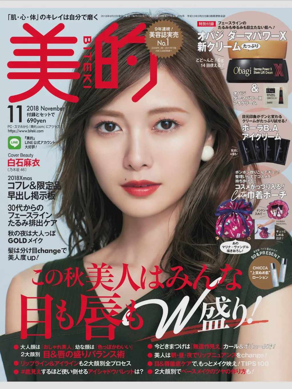 白石麻衣毕业视频大全,白石麻衣在日本演艺界地位