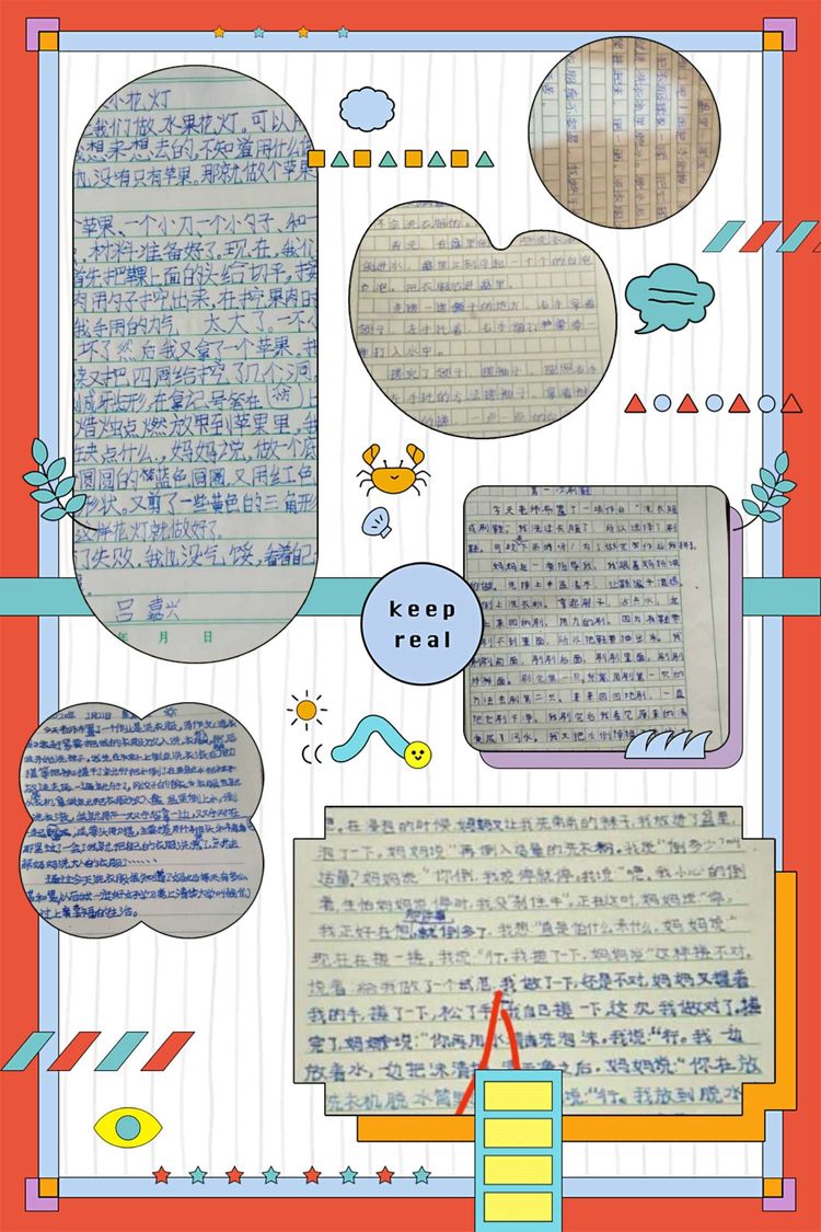 少年辛苦终身事，莫向光阴惰寸功。—峰山小学“宅而不慌”收获丰