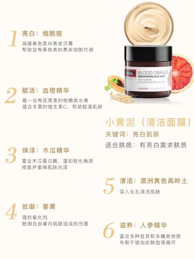 swisse面膜国家,swissmage面膜