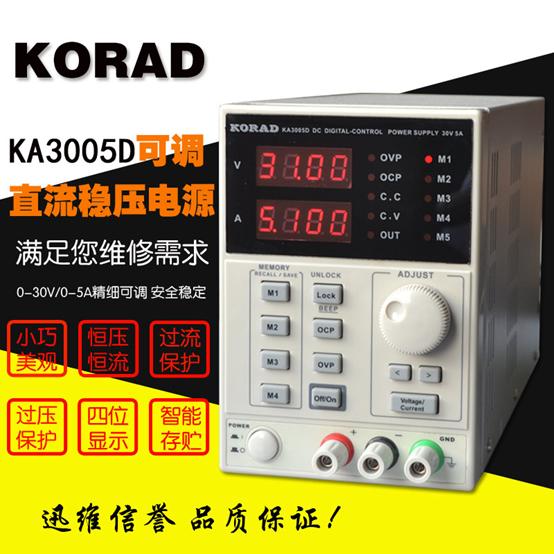 维修工具杂谈之可调电源