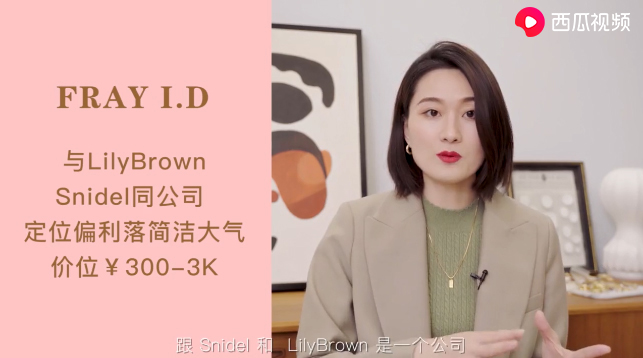 10个明星*服私**平价品牌，100多便能get爱豆同款，西瓜视频学穿搭