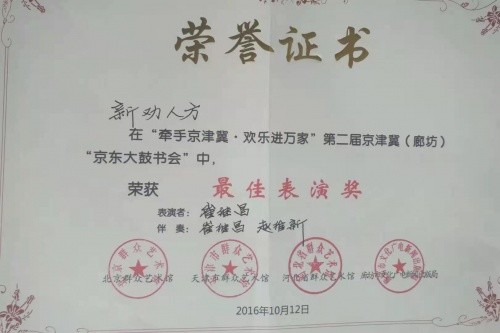 非遗传承人崔继昌,国家级非遗项目传承人崔继昌