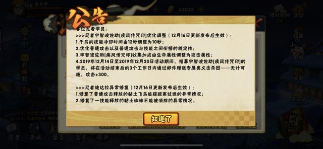 火影忍者手游第一个直购忍者,火影手游直购a忍