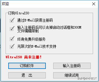 ultraiso安装光盘教程,ultraiso软碟通安装windows