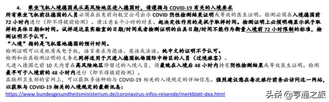 德国难民入境最新政策,德国入境上海最新政策