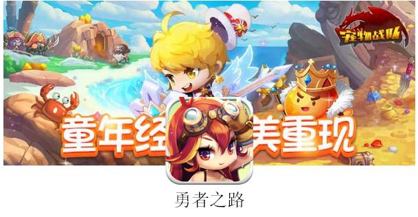 勇者之路互通版礼包,勇者之路免费十连抽