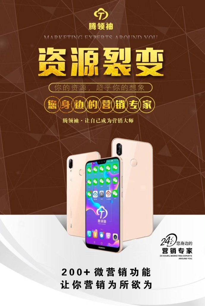 腾领袖营销手机在哪里买,腾领袖营销手机公司还在吗