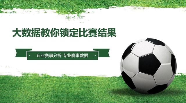 拜仁红牛，冠军之争谁是王者？足球大数据更新报告（附捐赠截图）