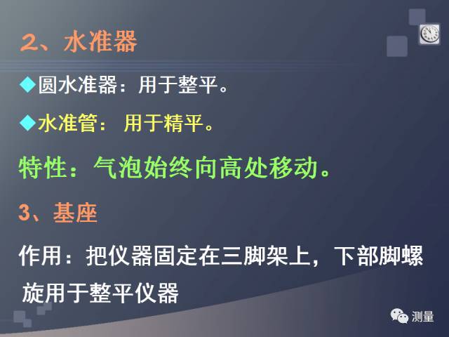 gps能代替水准仪测量高程吗,水准仪经纬仪全站仪视频教程