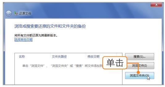 怎么还原电脑上已经备份的文件,电脑怎么把备份的文件和软件还原