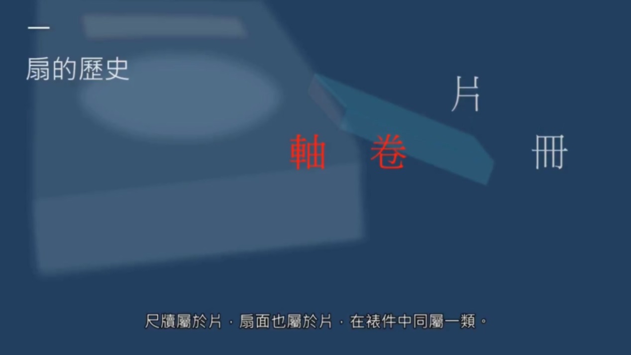 历史上有名的书法团扇,扇面的起源