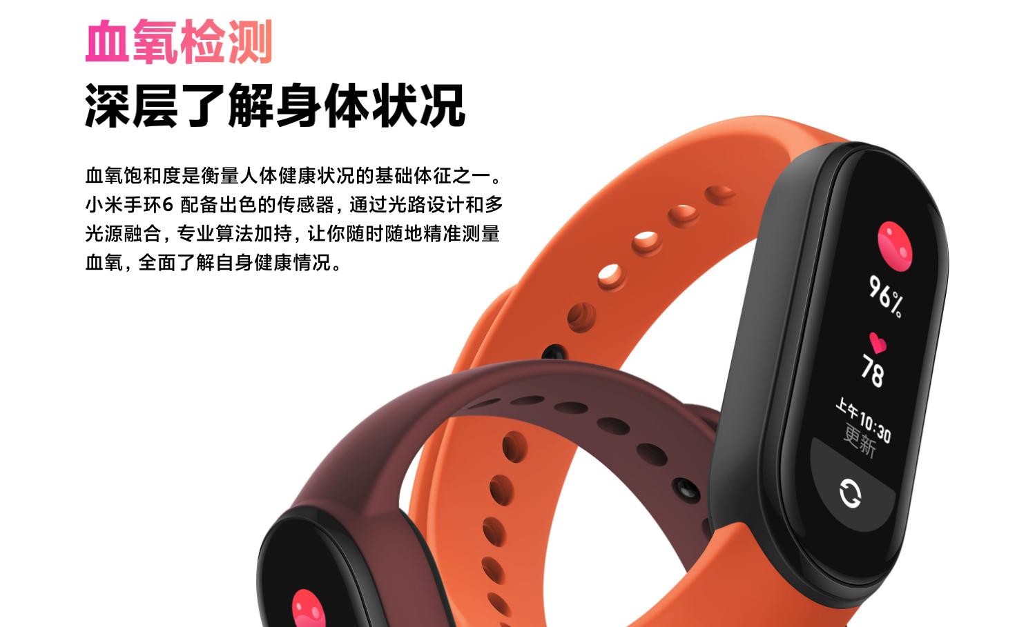 小米手环6测评有什么功能,redmiwatch2和小米手环6选哪个