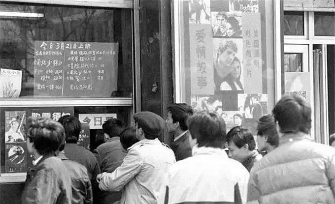 80年代看电影老照片,八十年代看电影老照片
