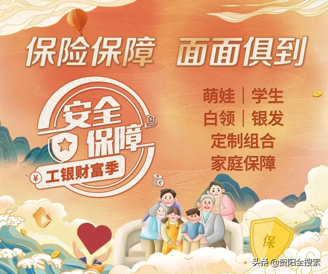 828工银财富季，寻找我们的财富密码