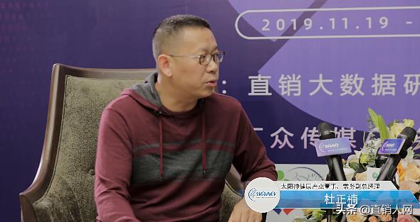 《杜正楠：太阳神开启“智慧新零售”，做时代的弄潮儿》